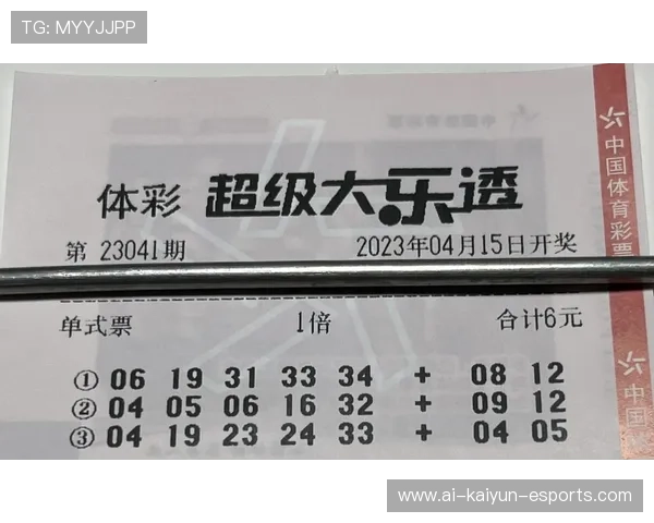 体彩足球星期六开奖结果揭晓 关注最新中奖号码和开奖详情