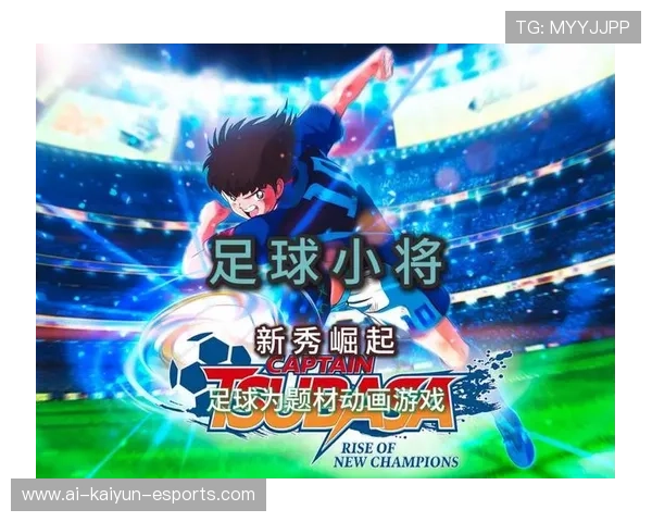 齐全新格局 足球天才齐的崛起与未来前景展望